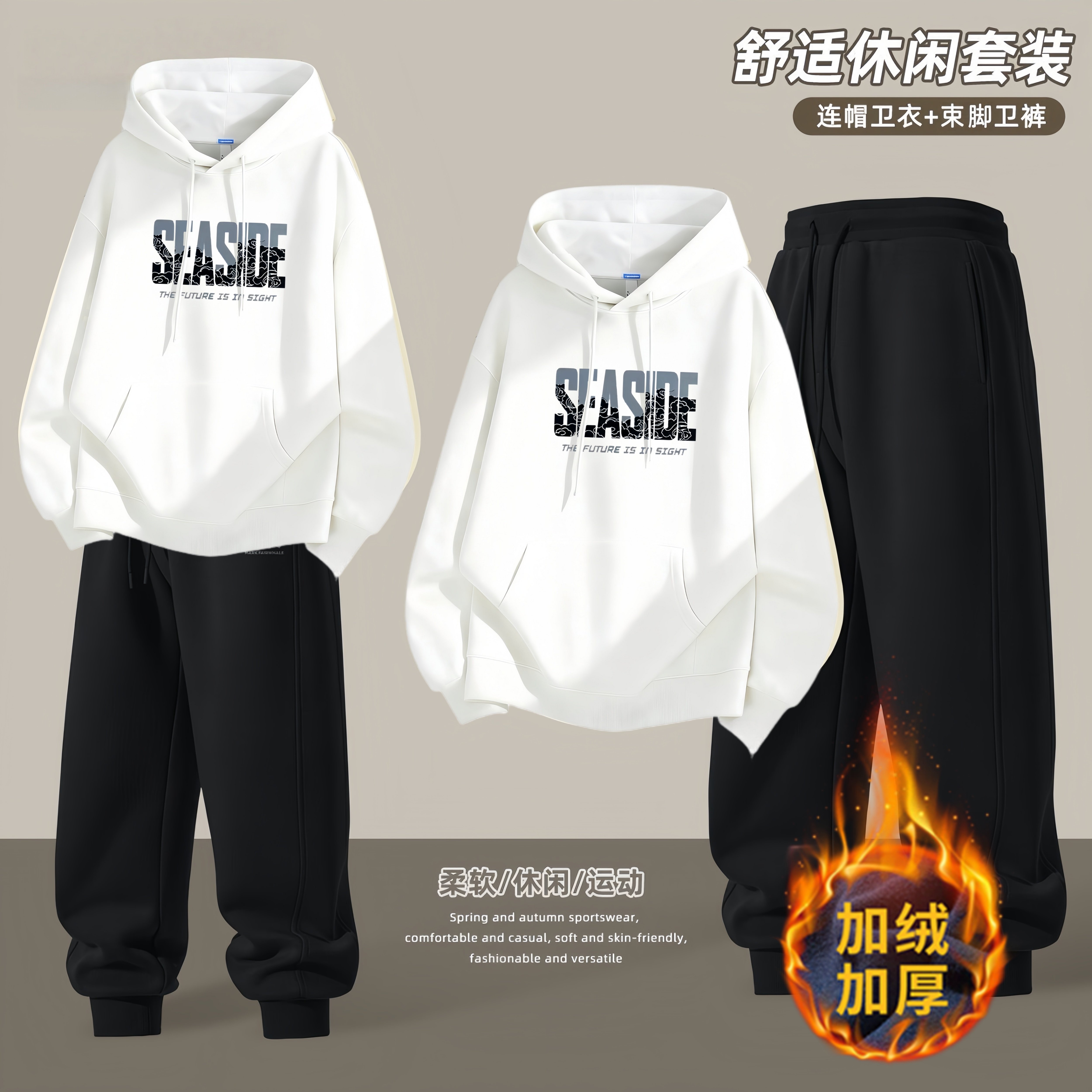 连帽卫衣套装男生秋冬潮流痞帅穿搭宽松休闲青少年加绒厚款两件套,男装,休闲运动套装,淘宝优惠券,粉丝福利购,淘宝优惠卷