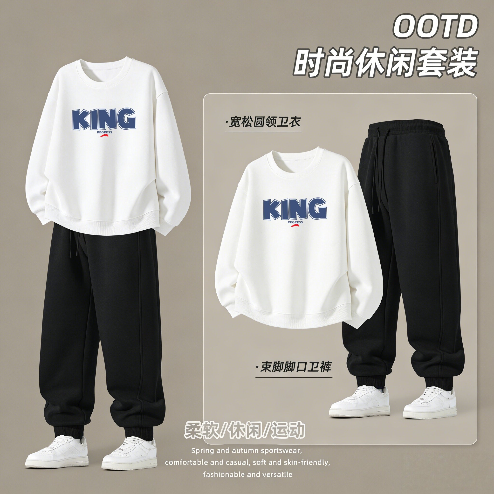 青少年圆领卫衣外套装男装春秋季新薄款学生潮流一套搭配帅气潮流