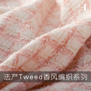TR塔琳Tweed粉米格子香风编织花呢布料高档女装外套服装定制面料