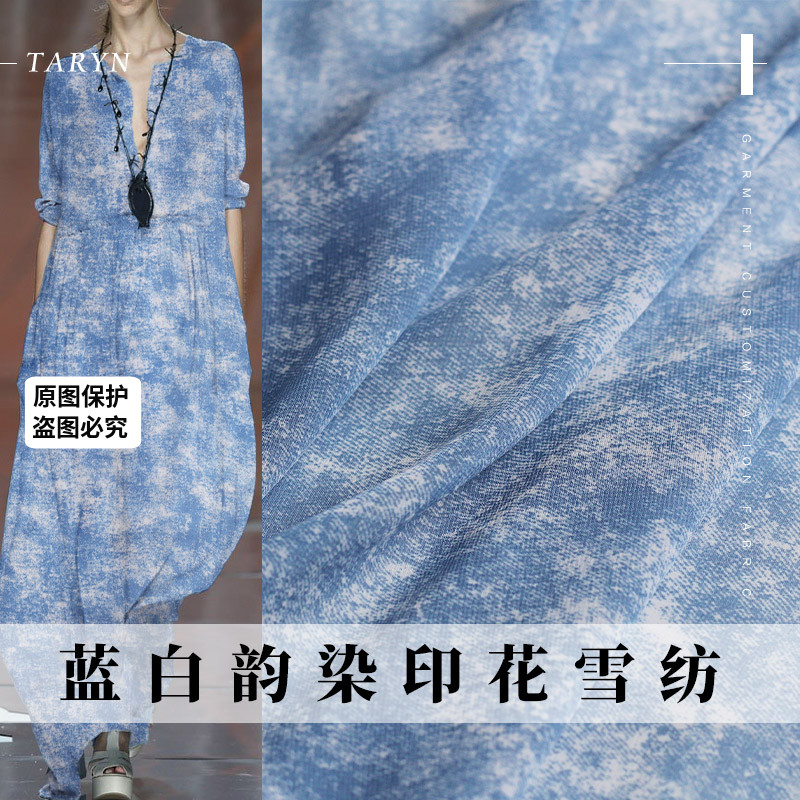TR塔琳真丝雪纺印花布料服装面料