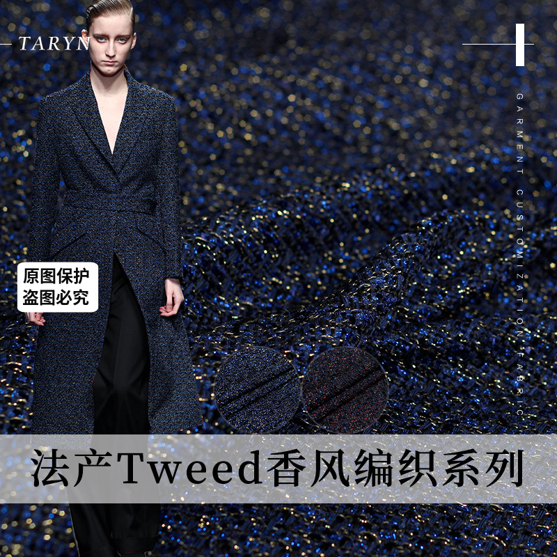 立体编织粗花呢秋冬季服装布料