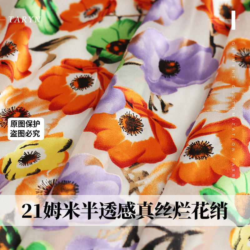 TR塔琳21姆米3色花朵真丝烂花绡半透感桑蚕丝连衣裙布料服装面料