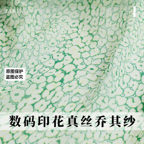 TR塔琳印花桑蚕丝布料服装面料