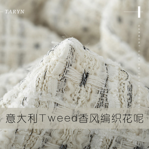 意大利编织白色浮雕粗花呢布料