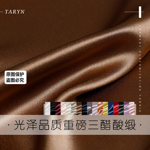 塔琳日本进口三醋酸缎面服装布料