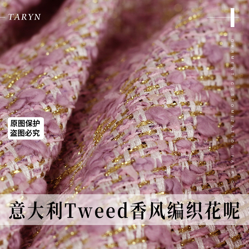 意大利编织飘带服装布料