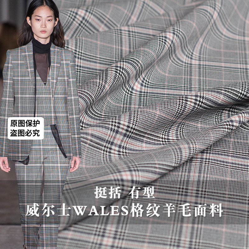 格纹羊毛风衣阔腿裤布料