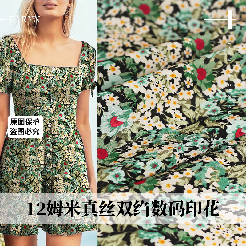 印花桑蚕丝绿色真丝双绉