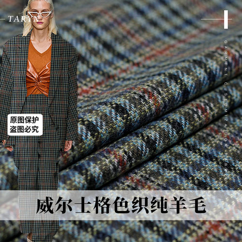 TR塔琳纯羊毛呢绒布料服装面料