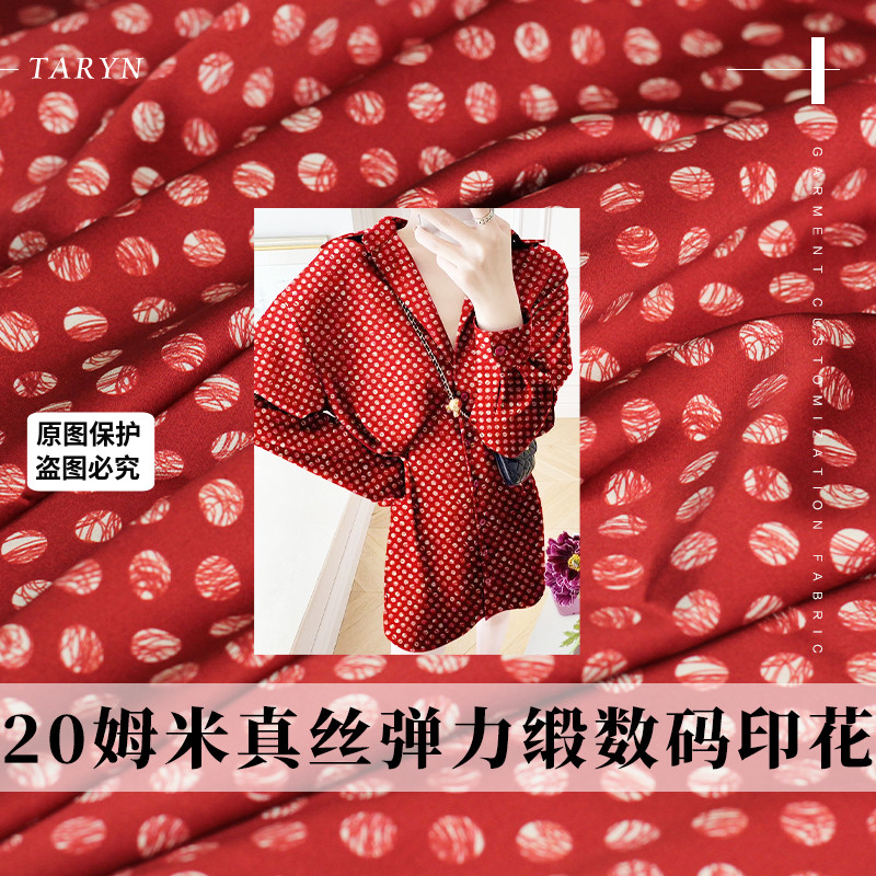 TR塔琳真丝弹力缎布料服装面料
