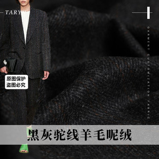 TR塔琳黑灰驼线色织羊毛呢绒春秋女西装外套裤子服装定制面料布料