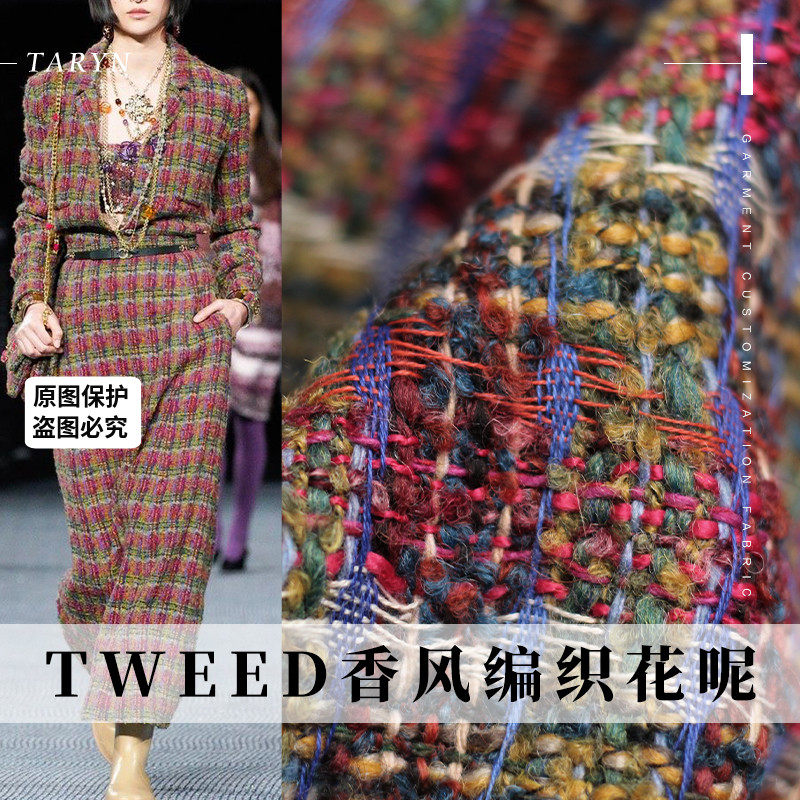 TR塔琳TWEED编织彩花方格羊毛小香风粗花呢布料女装外套服装面料,居家布艺,海绵垫/布料/面料/手工diy,淘宝优惠券,粉丝福利购,淘宝优惠卷
