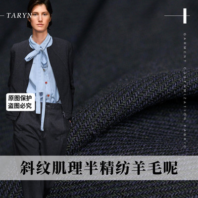 斜纹布料斜纹羊毛呢服装布料