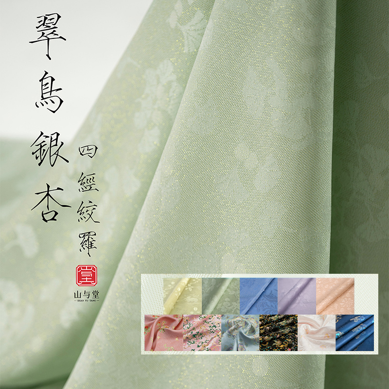 桂花玉兔21姆米桑蚕丝四经绞罗