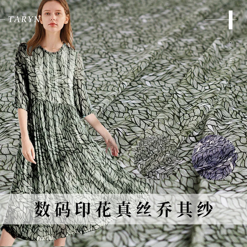 TR塔琳树叶印花真丝乔其纱布料轻薄飘逸桑蚕丝女士连衣裙定制面料