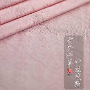 TR塔琳吉祥柿蒂21姆米桑蚕丝四经绞罗春夏布料女士连衣裙服装面料