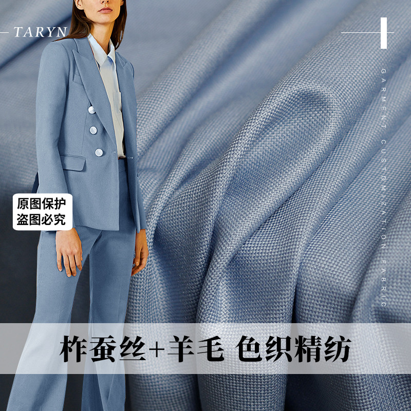 TR塔琳羊毛天蓝色服装布料