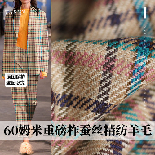 TR塔琳重磅柞蚕丝布料服装面料