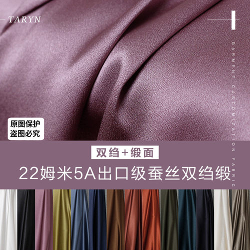 塔琳姆米双绉夏季纯色连衣裙布料