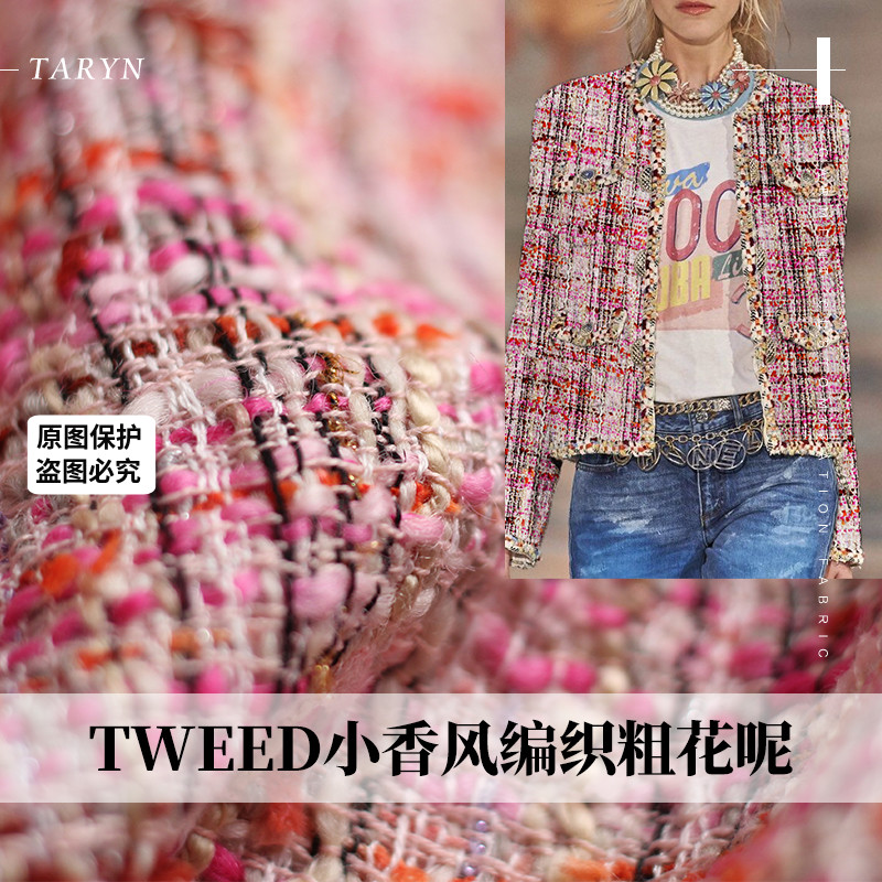 FS风尚TWEED编织花呢粉色桔红彩点香风布料春秋女装外套服装面料