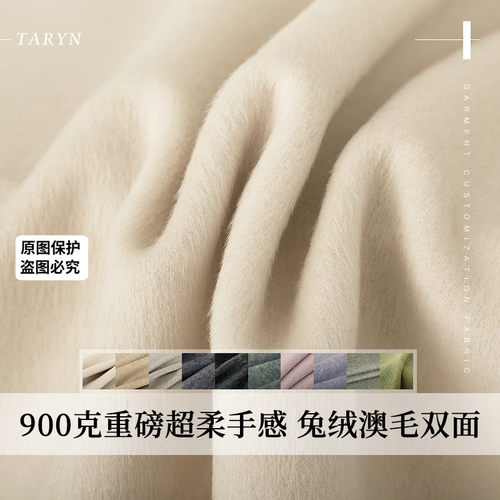 羊毛大衣外套塔琳双面