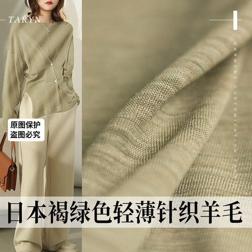 绿色日本弹力轻薄进口布料