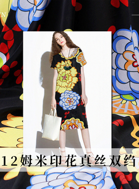TR塔琳真丝双绉黄色大花朵印花夏桑蚕丝衬衣连衣裙服装布料面料