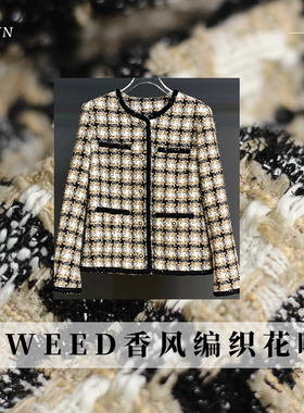 TR塔琳TWEED编织黑色亮丝格香风粗花呢布料春秋女装外套服装面料
