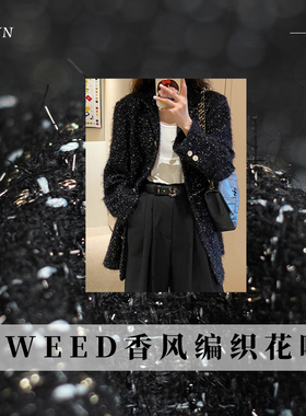 TR塔琳TWEED编织黑色金丝小香风粗花呢布料春秋女装外套服装面料