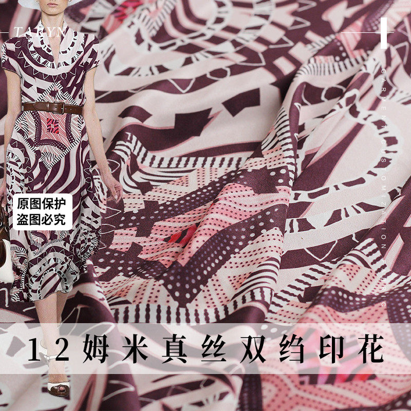 TR塔琳几何抽象印花真丝双绉桑蚕丝绸布料夏季女装连衣裙服装面料