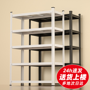 角钢货架多层仓储置物架仓库车库快递铁架子阳台落地家用展示架