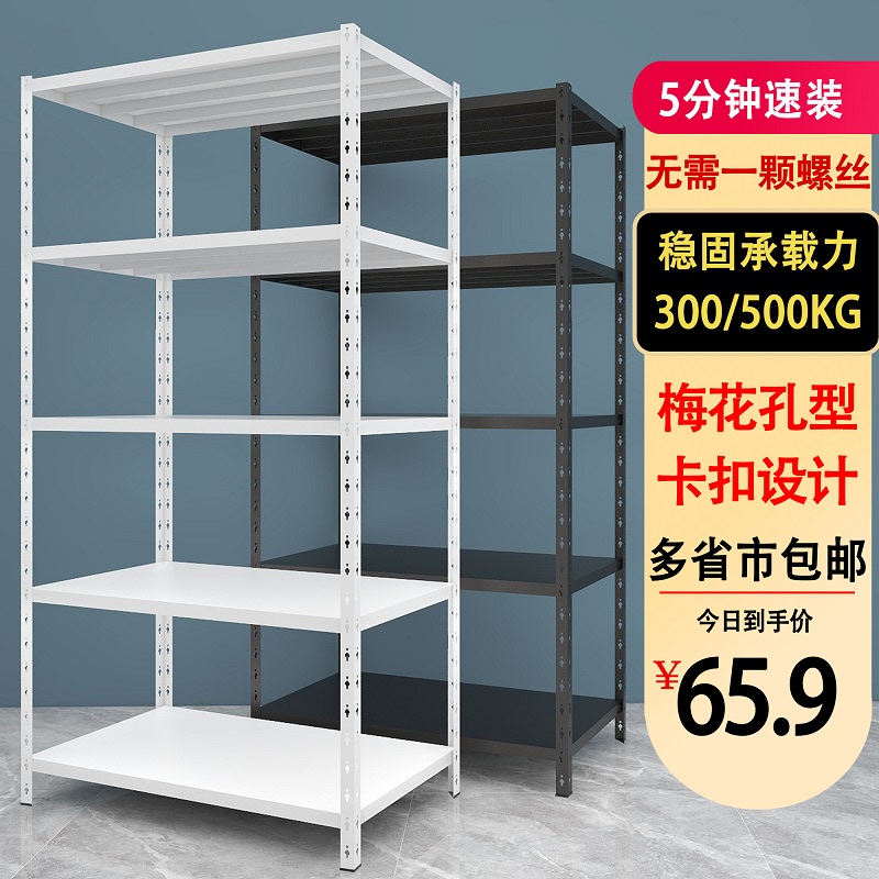仓储货架置物架多层落地家用角钢阳台铁架子超市展示架仓库储物架