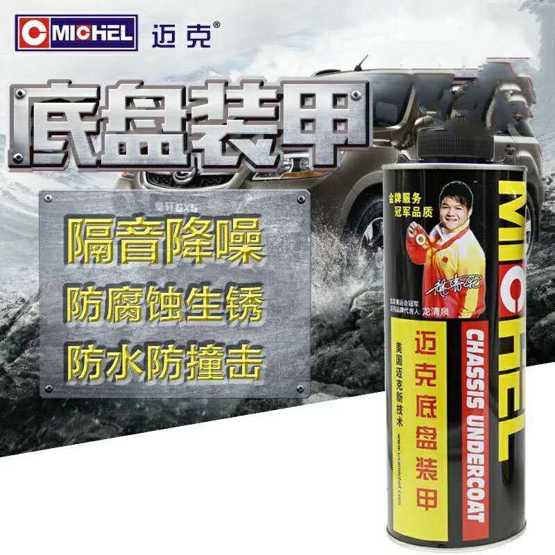 迈克底盘装甲枪喷型防锈防水防撞漆隔音胶减震修复原厂降噪喷雾