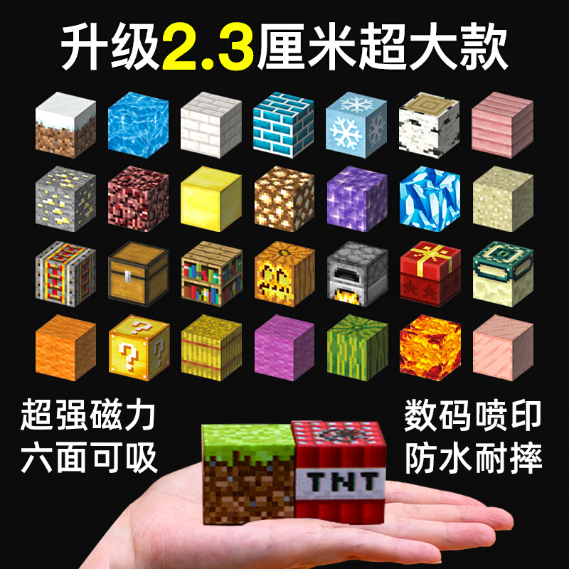 我的世界磁力方块周边吸铁石全套磁铁磁吸拼搭mc迷你积木男孩玩具