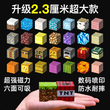 我的世界磁力方块周边吸铁石全套磁铁磁吸拼搭mc迷你积木男孩玩具