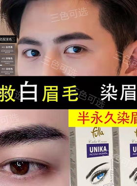 染眉膏持久防水染眉膏