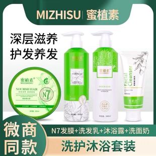 蜜植素洗发水发膜护发素密植素蜜植素官方正品非旗舰店洗护官网