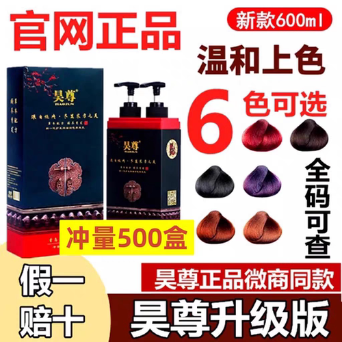 昊尊洗出彩白转黑一洗黑