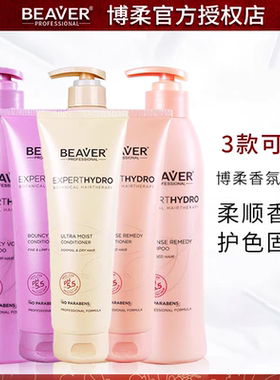 Beaver博柔柔润滋养洗发露蓬松丰盈洗发水滋润柔顺补水护色洗发乳