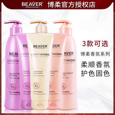 博柔柔润滋养洗发露蓬松丰盈