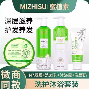 密植素多效养护洗发乳洗发水发膜护发素密植素官方正品洗护官网