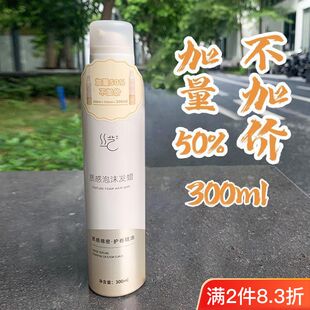 持久定型 丝艺质感泡沫发蜡400ml卷发造型护卷精油大瓶装