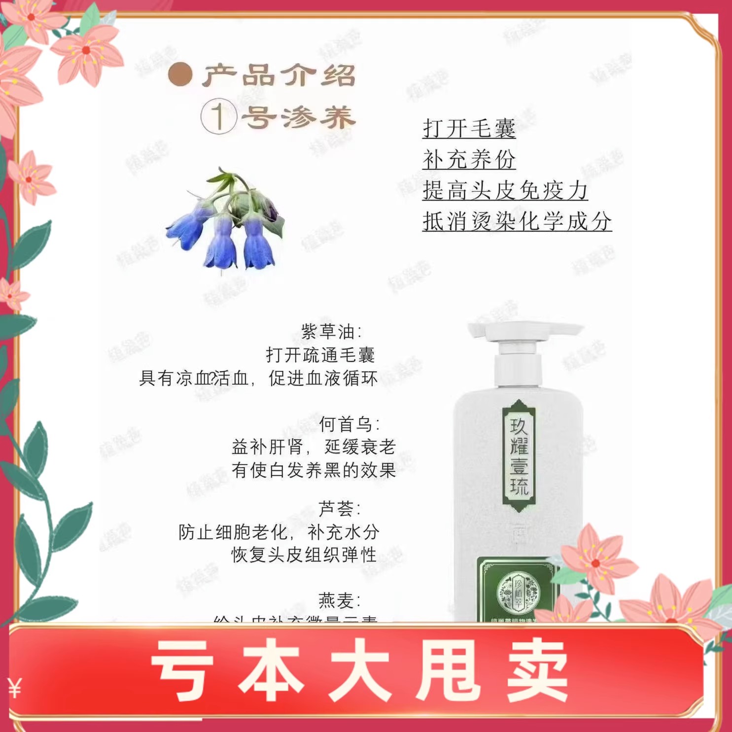 玖耀控油止痒所有发质