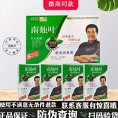 南烛叶植物染发剂清水黑发草本一洗黑自已染发彩色染发剂微商同款