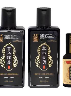 姜康洗发水草方十三去屑控油