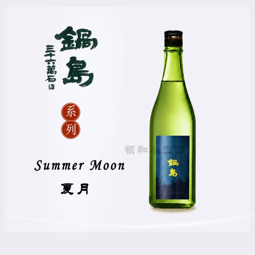 锅岛2026夏月纯米大吟酿清酒