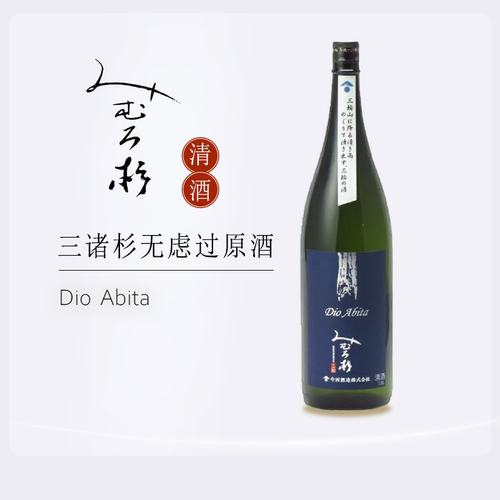 三诸杉dio纯米吟酿清酒