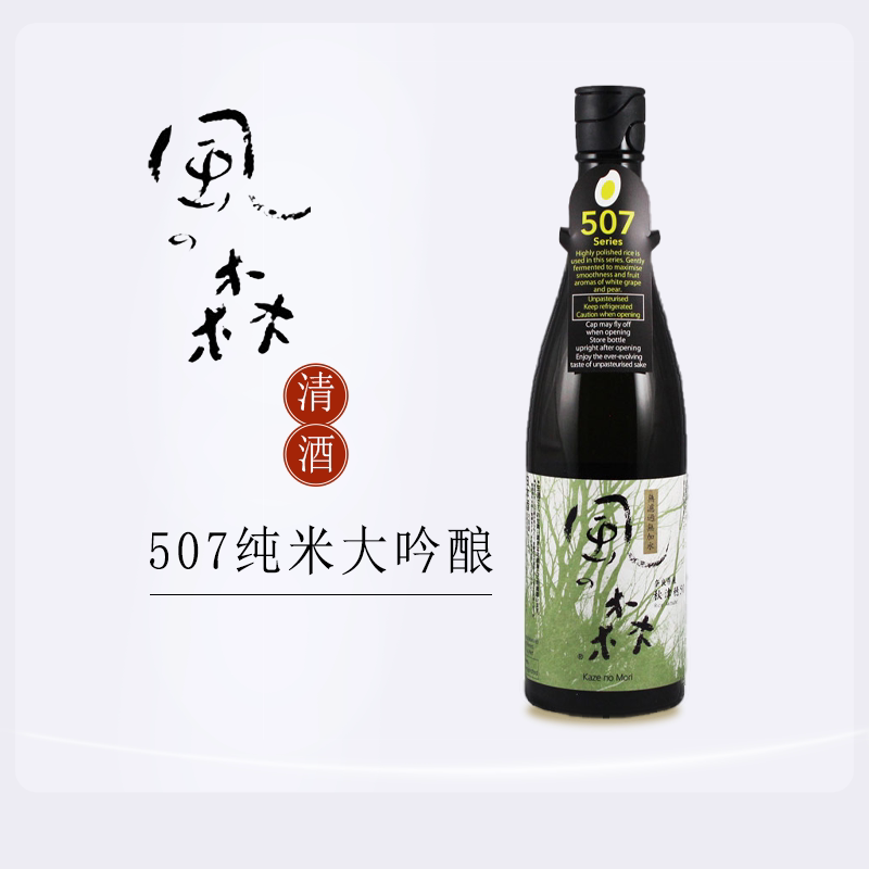 风之森507纯米大吟酿生原酒图片