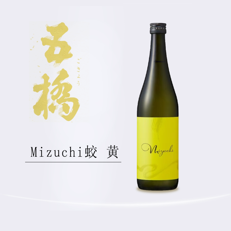 五桥夏季限定原装进口瓜果酸甜新日期低度Mizuchi黄纯米起泡清酒