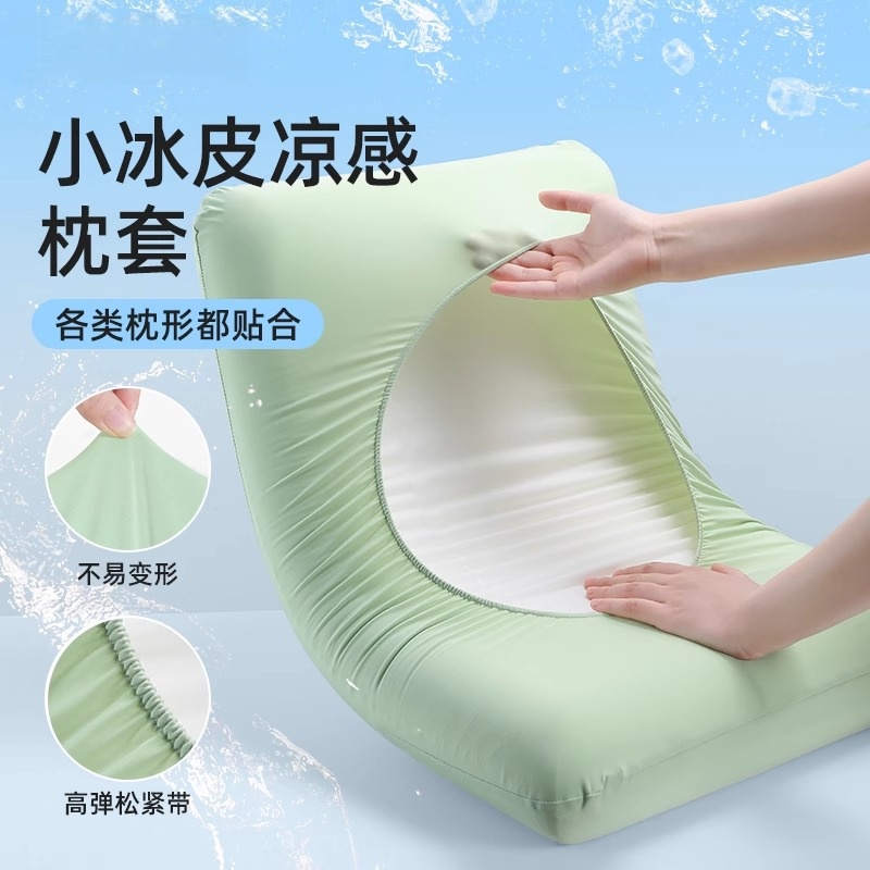 日本进口凉感枕套儿童冰丝枕